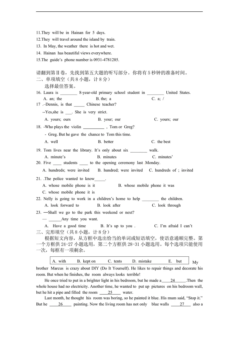 《2021蒙阴县岱崮中学初中学业水平测试英语模拟试题_初中英语789_26秋最新人教版英语九年级上册_人教版英语九年级全册_人教版初中英语9全一册_4.试题试卷_中考模拟卷》第2页预览