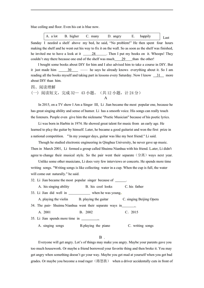 《2021蒙阴县岱崮中学初中学业水平测试英语模拟试题_初中英语789_26秋最新人教版英语九年级上册_人教版英语九年级全册_人教版初中英语9全一册_4.试题试卷_中考模拟卷》第3页预览