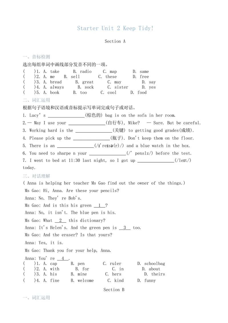 《StarterUnit2KeepTidy!课时练人教版七年级英语上册_初中英语789_最新人教版英语七年级上册_英语7上最新改版_七上练习试卷_7年级上册_课时练习_StarterUnit2KeepTidy!》第1页预览