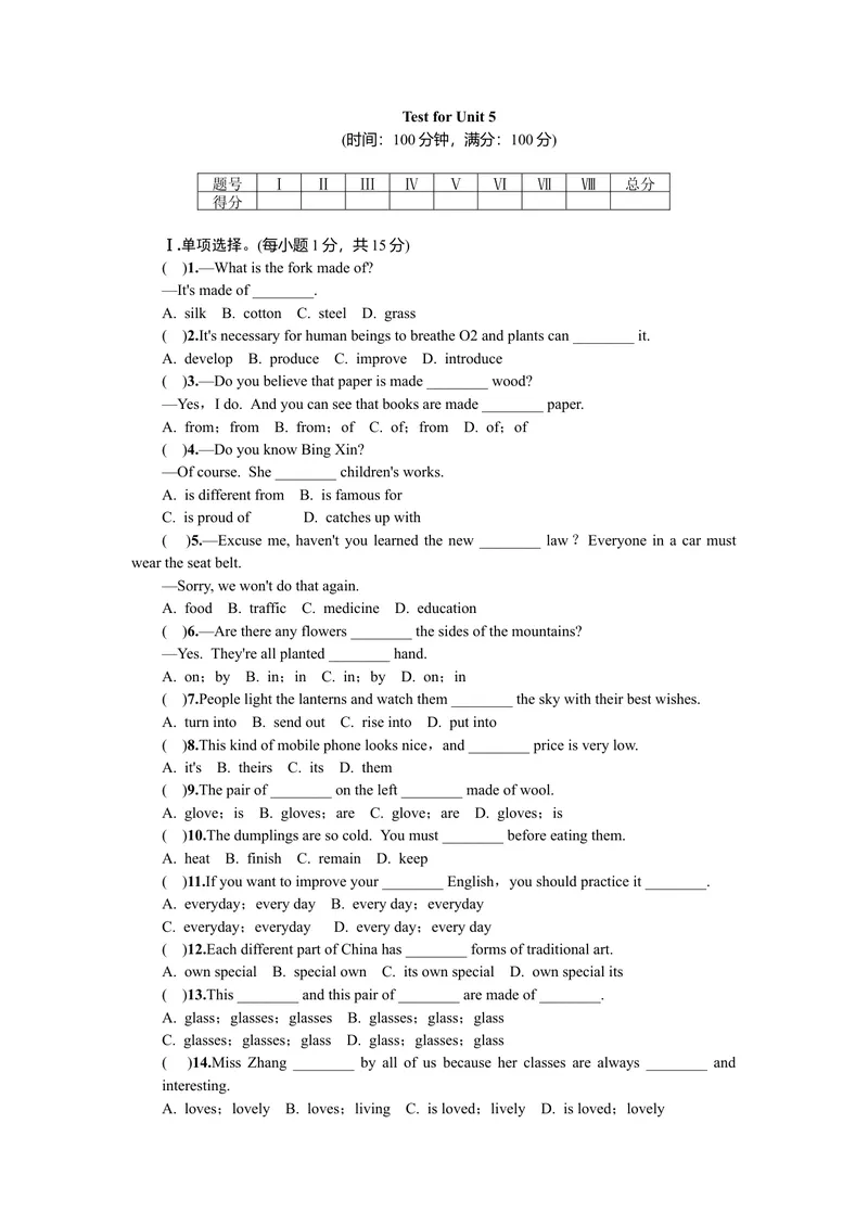 《TestforUnit5_初中英语789_26秋最新人教版英语九年级上册_26秋人教九上_39、赠送其它资料_旧版资料_7.复习课件_复习习题导学案课件_Unit5word习题》第1页预览