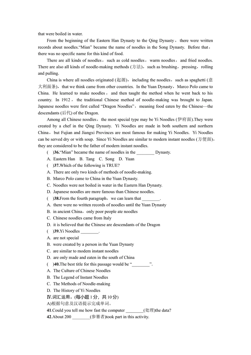 《TestforUnit5_初中英语789_26秋最新人教版英语九年级上册_26秋人教九上_39、赠送其它资料_旧版资料_7.复习课件_复习习题导学案课件_Unit5word习题》第4页预览