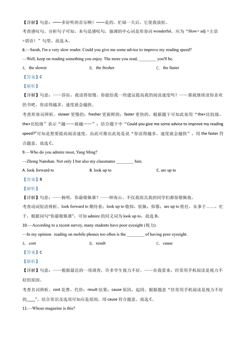 《3哈尔滨市（解析版）_初中英语789_26秋最新人教版英语九年级上册_人教版英语九年级全册_第二套_人教版英语九年级上册中考真题_人教版英语九年级上册中考真题_12黑龙江》第3页预览