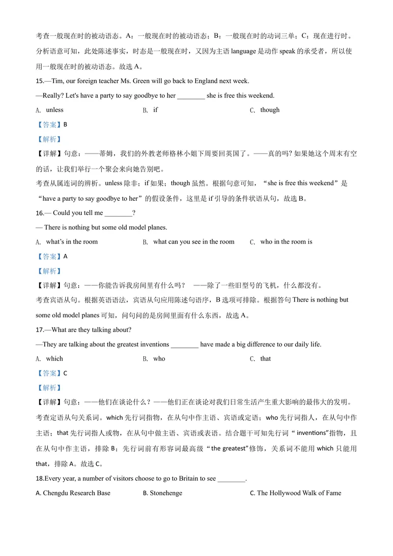 《3哈尔滨市（解析版）_初中英语789_26秋最新人教版英语九年级上册_人教版英语九年级全册_第二套_人教版英语九年级上册中考真题_人教版英语九年级上册中考真题_12黑龙江》第5页预览