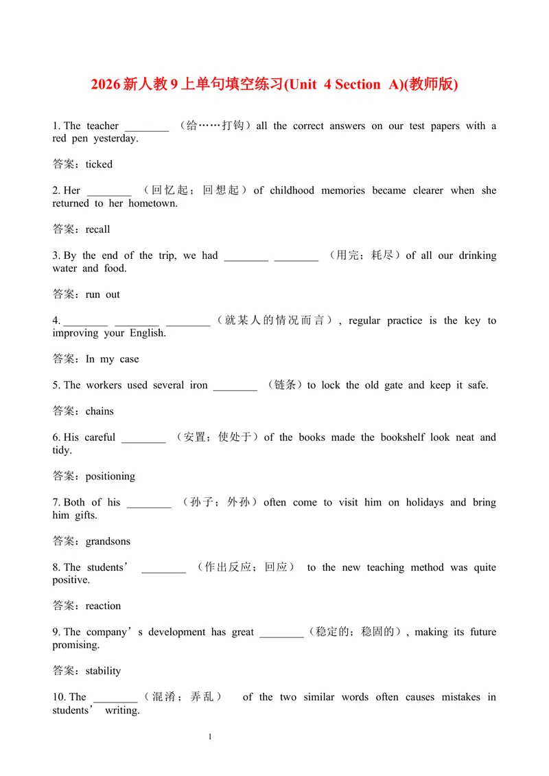 《2026新人教9上单句填空练习(Unit4SectionA)(教师版)_初中英语789_26秋最新人教版英语九年级上册_26秋人教九上_19、单词单句填空练习（学生版+教师版）word版》第1页预览