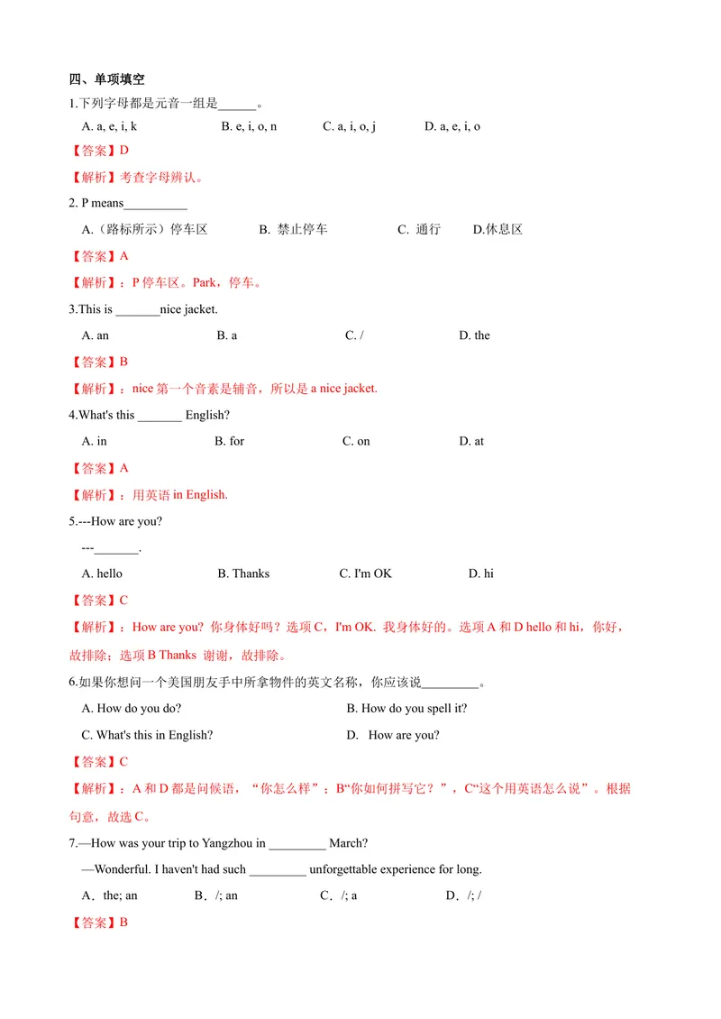 《StarerUnit2第1课时（1a-2e）（课时练习）（人教版）（解析版）_初中英语789_最新人教版英语七年级上册_英语7上最新改版_04.英语7上-试题_同步课时练_同步练习第一套》第2页预览