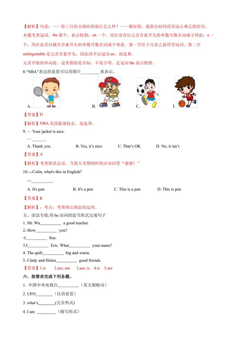 《StarerUnit2第1课时（1a-2e）（课时练习）（人教版）（解析版）_初中英语789_最新人教版英语七年级上册_英语7上最新改版_04.英语7上-试题_同步课时练_同步练习第一套》第3页预览