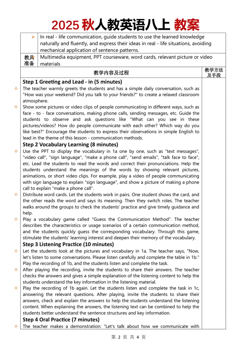 《2025秋人教英语八上教案Unit8第1课时_初中英语789_最新人教版英语八年级上册_新版_最新2025秋人教版英语（八年级上册）_2025秋人教版英语8上：预习资料包_00教案英文（word）（全）》第2页预览