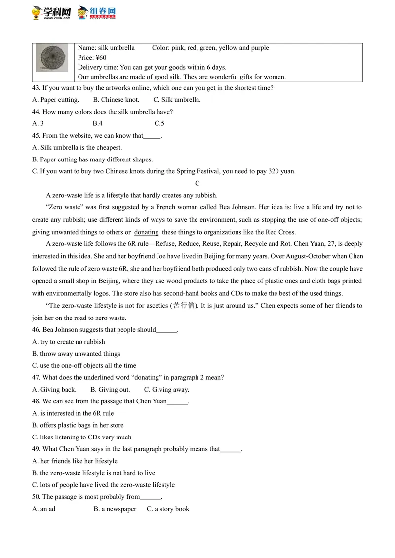 《1.湖南省湘潭市2021年中考英语试题(无答案)_初中英语789_26秋最新人教版英语九年级上册_人教版英语九年级全册_人教版初中英语9全一册_0最新更新_人教版英语9年级下册_2021年中考真题_湖南》第5页预览