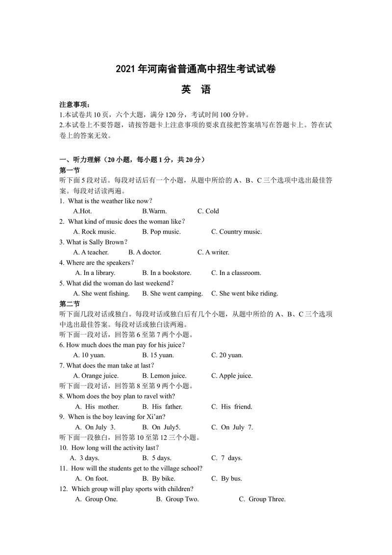 《1.2021年河南中考英语真题(含答案)_初中英语789_26秋最新人教版英语九年级上册_人教版英语九年级全册_人教版初中英语9全一册_0最新更新_人教版英语9年级下册_2021年中考真题_河南》第1页预览