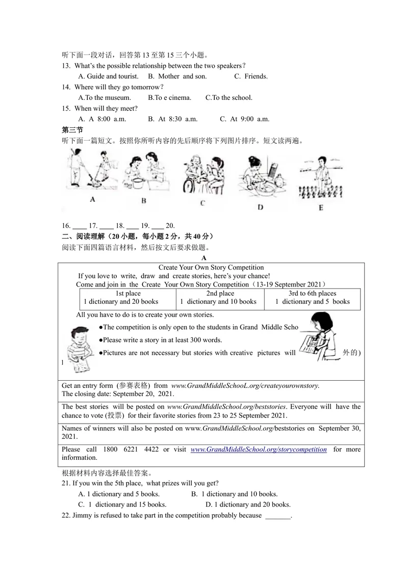 《1.2021年河南中考英语真题(含答案)_初中英语789_26秋最新人教版英语九年级上册_人教版英语九年级全册_人教版初中英语9全一册_0最新更新_人教版英语9年级下册_2021年中考真题_河南》第2页预览