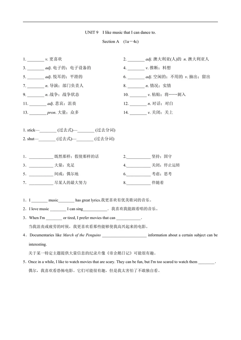 《SectionA_初中英语789_旧版人教版英语九年级全册_旧版可参考_05.英语9全一册-音频动画素材_听读手册_Unit9》第1页预览