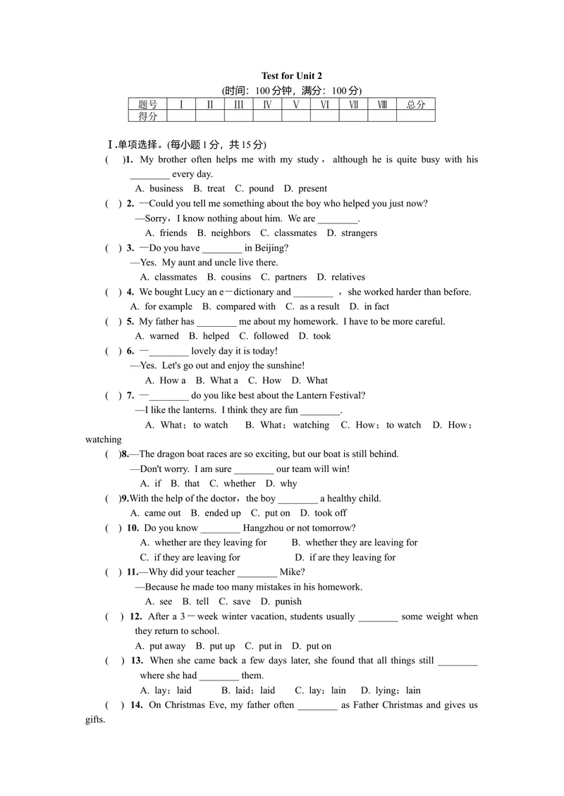 《TestforUnit2_初中英语789_26秋最新人教版英语九年级上册_26秋人教九上_39、赠送其它资料_旧版资料_7.复习课件_复习习题导学案课件_Unit2word习题》第1页预览