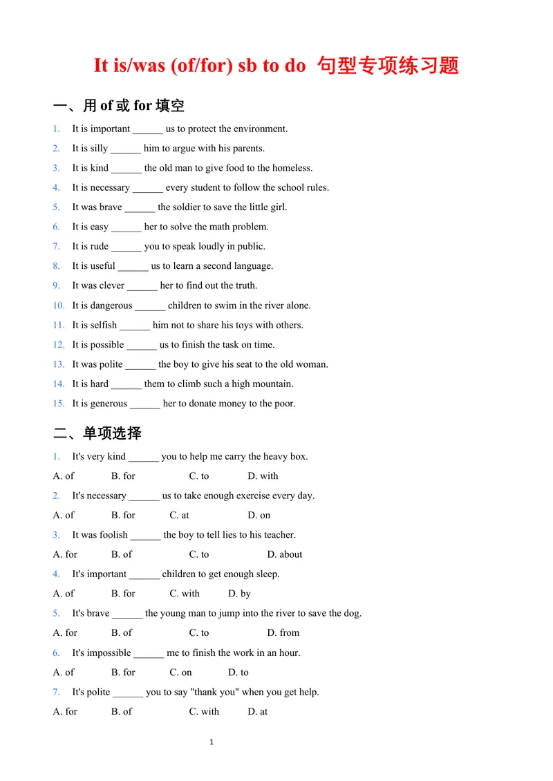 《Itiswas(offor)sbtodo句型(练)_初中英语789_26秋最新人教版英语九年级上册_26秋人教九上_15、单元语法讲义+练习学生版+教师版word版》第1页预览