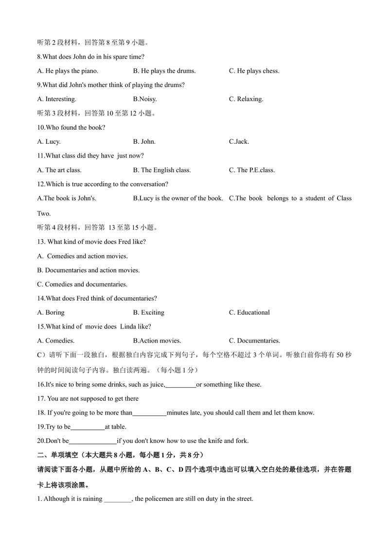 《2023-2024学年九年级第一学期期末模拟试卷一（江西省）（含听力）（原卷版）_初中英语789_旧版人教版英语九年级全册_新更新初中英语9全_07习题试卷_（5）期末试卷》第2页预览