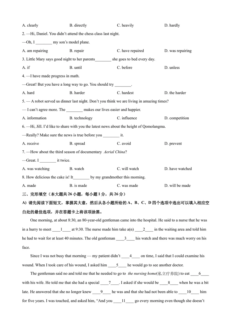 《2023-2024学年九年级第一学期期末模拟试卷一（江西省）（含听力）（原卷版）_初中英语789_旧版人教版英语九年级全册_新更新初中英语9全_07习题试卷_（5）期末试卷》第3页预览