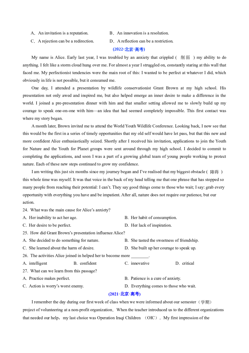 《专题10阅读理解记叙文(北京专用)(学生版)_北京高考全科_英语_五年（2021-2025）高考英语真题分类汇编（北京专用）》第4页预览