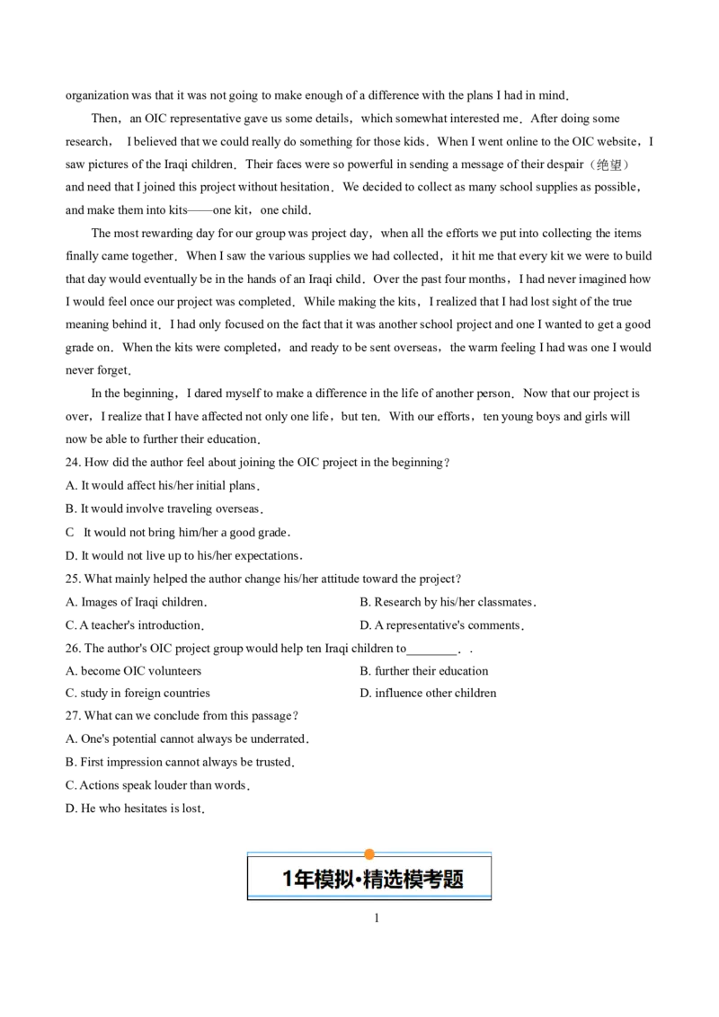 《专题10阅读理解记叙文(北京专用)(学生版)_北京高考全科_英语_五年（2021-2025）高考英语真题分类汇编（北京专用）》第5页预览