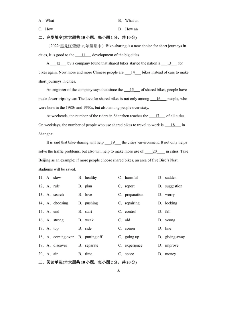 《Unit13-九年级英语全一册单元重难点易错题精练（人教版）_初中英语789_26秋最新人教版英语九年级上册_26秋人教九上_39、赠送其它资料_旧版资料_4.习题试卷_单元测试卷2》第2页预览