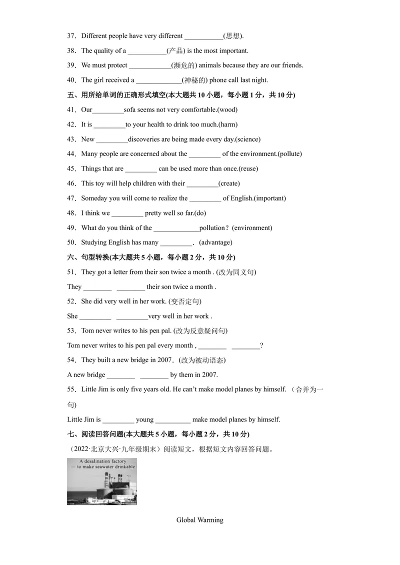 《Unit13-九年级英语全一册单元重难点易错题精练（人教版）_初中英语789_26秋最新人教版英语九年级上册_26秋人教九上_39、赠送其它资料_旧版资料_4.习题试卷_单元测试卷2》第6页预览