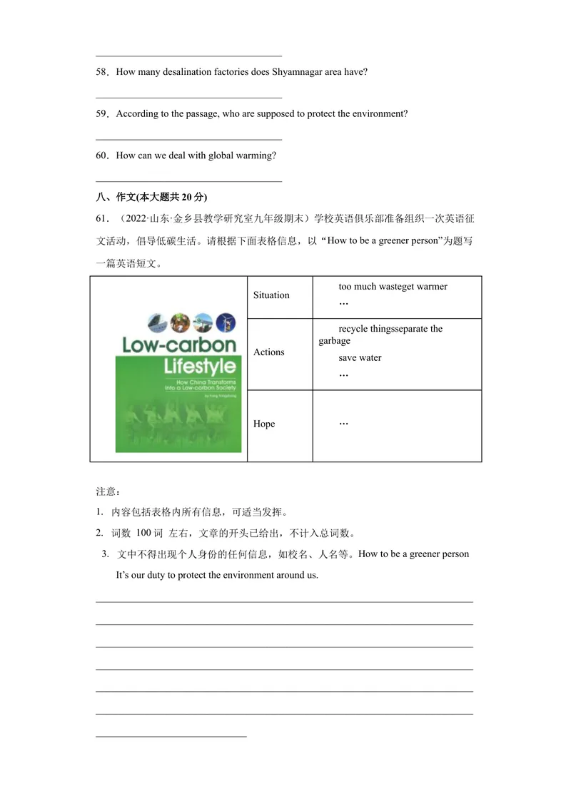 《Unit13-九年级英语全一册单元重难点易错题精练（人教版）_初中英语789_26秋最新人教版英语九年级上册_26秋人教九上_39、赠送其它资料_旧版资料_4.习题试卷_单元测试卷2》第8页预览