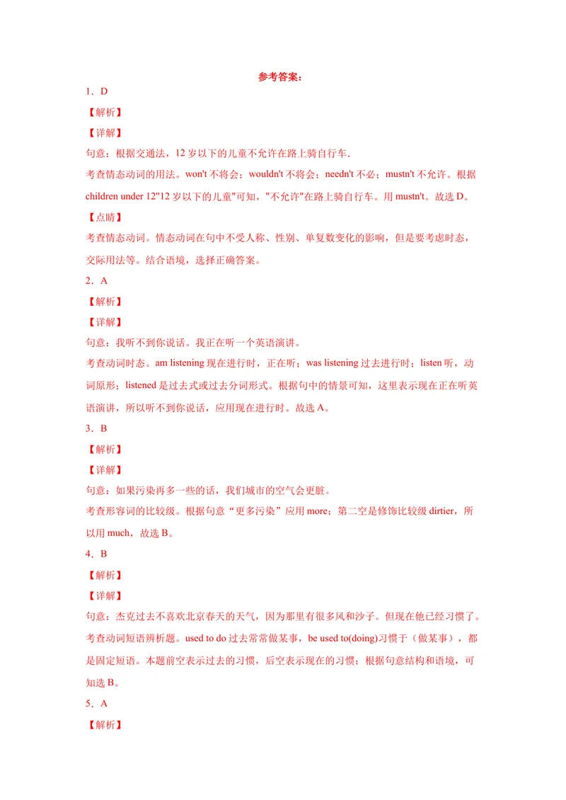 《Unit13-九年级英语全一册单元重难点易错题精练（人教版）_初中英语789_26秋最新人教版英语九年级上册_26秋人教九上_39、赠送其它资料_旧版资料_4.习题试卷_单元测试卷2》第9页预览