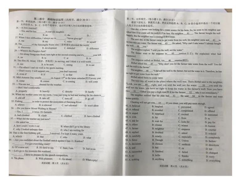 《2021年湖北省十堰市中考英语真题（含答案）_初中英语789_26秋最新人教版英语九年级上册_人教版英语九年级全册_人教版初中英语9全一册_0最新更新_人教版英语9年级下册_2021年中考真题_湖北》第2页预览