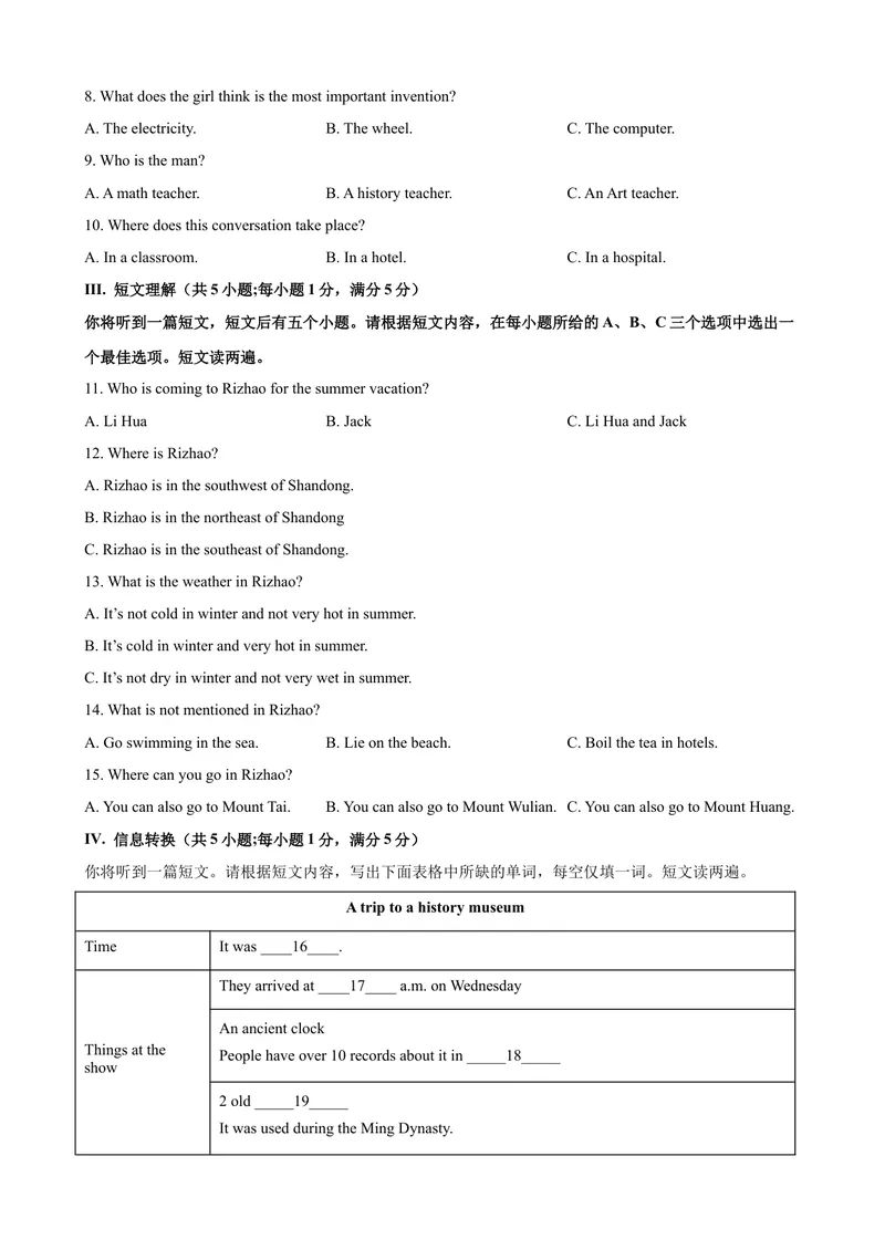 《2023-2024学年九年级第一学期期末模拟试卷二（安徽省）（含听力）（原卷版）_初中英语789_旧版人教版英语九年级全册_新更新初中英语9全_07习题试卷_（5）期末试卷》第2页预览