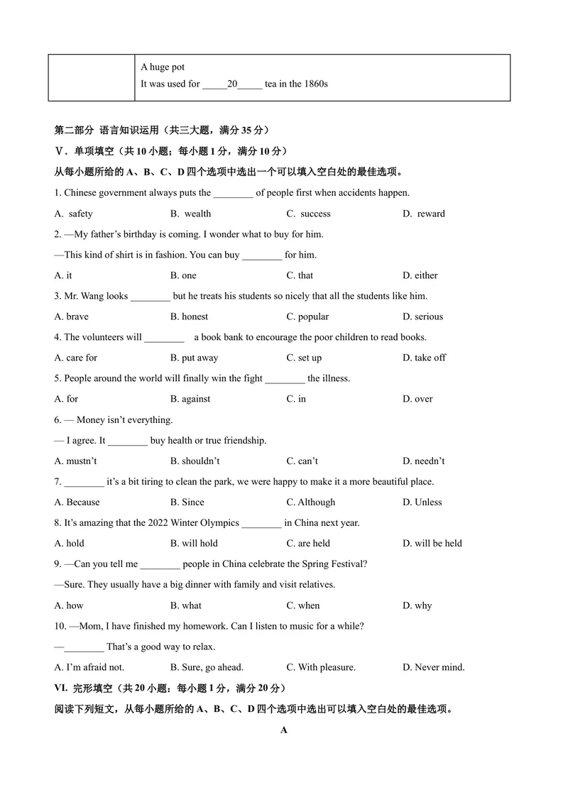 《2023-2024学年九年级第一学期期末模拟试卷二（安徽省）（含听力）（原卷版）_初中英语789_旧版人教版英语九年级全册_新更新初中英语9全_07习题试卷_（5）期末试卷》第3页预览