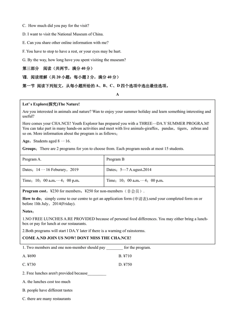 《2023-2024学年九年级第一学期期末模拟试卷二（安徽省）（含听力）（原卷版）_初中英语789_旧版人教版英语九年级全册_新更新初中英语9全_07习题试卷_（5）期末试卷》第6页预览