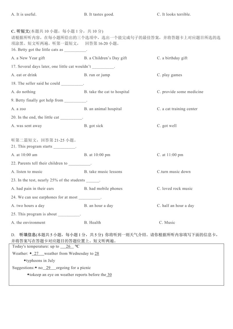《2021年广东省中考英语真题（文字版含答案听力部分）_初中英语789_26秋最新人教版英语九年级上册_人教版英语九年级全册_人教版初中英语9全一册_4.试题试卷_英语中考真题》第3页预览