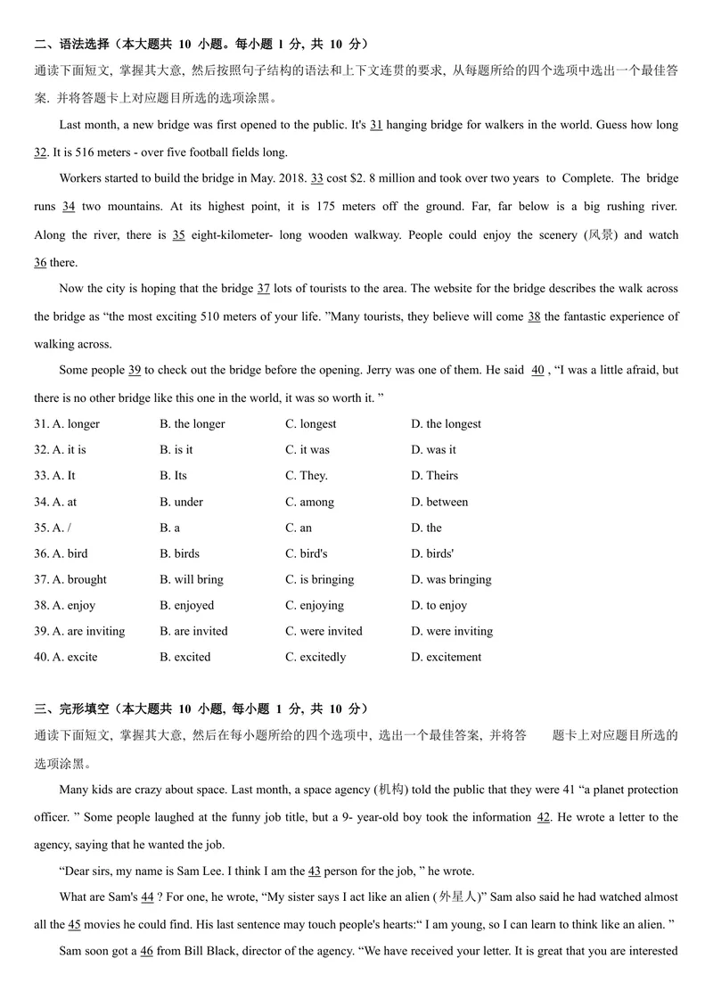 《2021年广东省中考英语真题（文字版含答案听力部分）_初中英语789_26秋最新人教版英语九年级上册_人教版英语九年级全册_人教版初中英语9全一册_4.试题试卷_英语中考真题》第4页预览