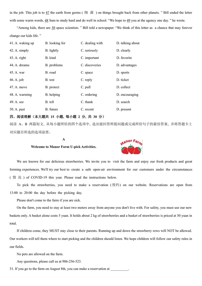 《2021年广东省中考英语真题（文字版含答案听力部分）_初中英语789_26秋最新人教版英语九年级上册_人教版英语九年级全册_人教版初中英语9全一册_4.试题试卷_英语中考真题》第5页预览