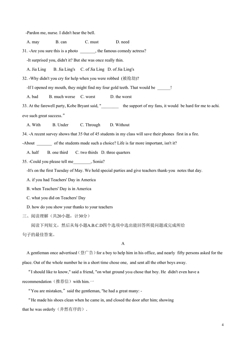 《2016年中考真题精品解析英语（山东东营卷）精编word版（原卷版）_初中英语789_最新人教版英语八年级上册_老版（含有参考价值）_8上单元达标测试卷（带听力）_试题_山东》第4页预览