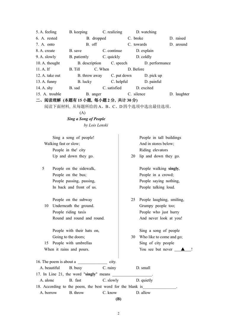 《2019年浙江省宁波市中考英语试题（WORD版含答案）_初中英语789_26秋最新人教版英语九年级上册_人教版英语九年级全册_人教版初中英语9全一册_0最新更新_人教版英语9年级下册_2019年中考真题》第2页预览
