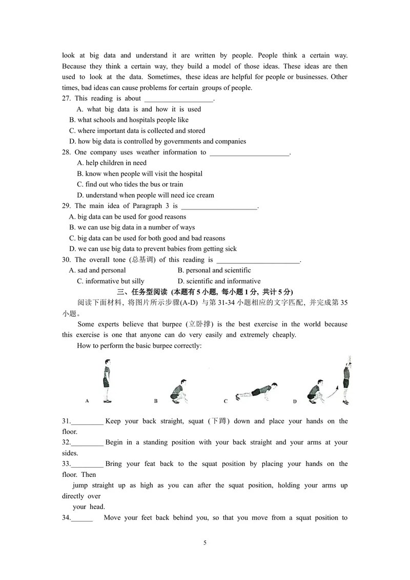 《2019年浙江省宁波市中考英语试题（WORD版含答案）_初中英语789_26秋最新人教版英语九年级上册_人教版英语九年级全册_人教版初中英语9全一册_0最新更新_人教版英语9年级下册_2019年中考真题》第5页预览