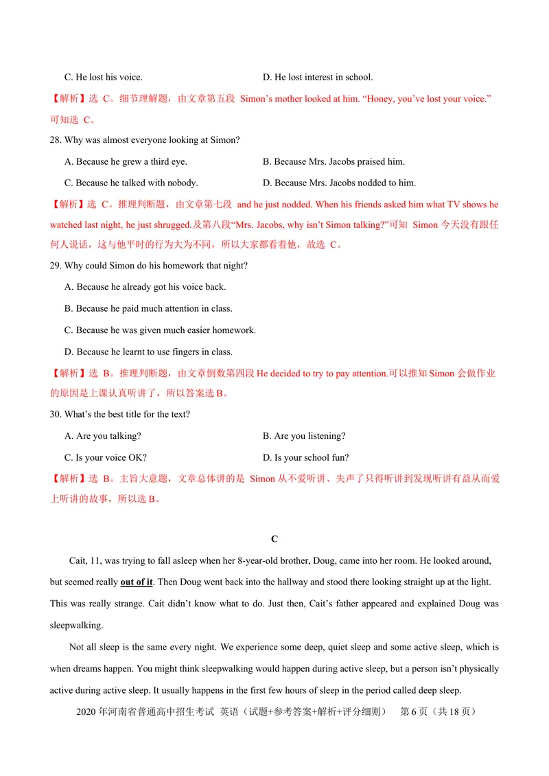 《5河南（试题+参考答案）_初中英语789_26秋最新人教版英语九年级上册_人教版英语九年级全册_第二套_人教版英语九年级上册中考真题_人教版英语九年级上册中考真题》第6页预览