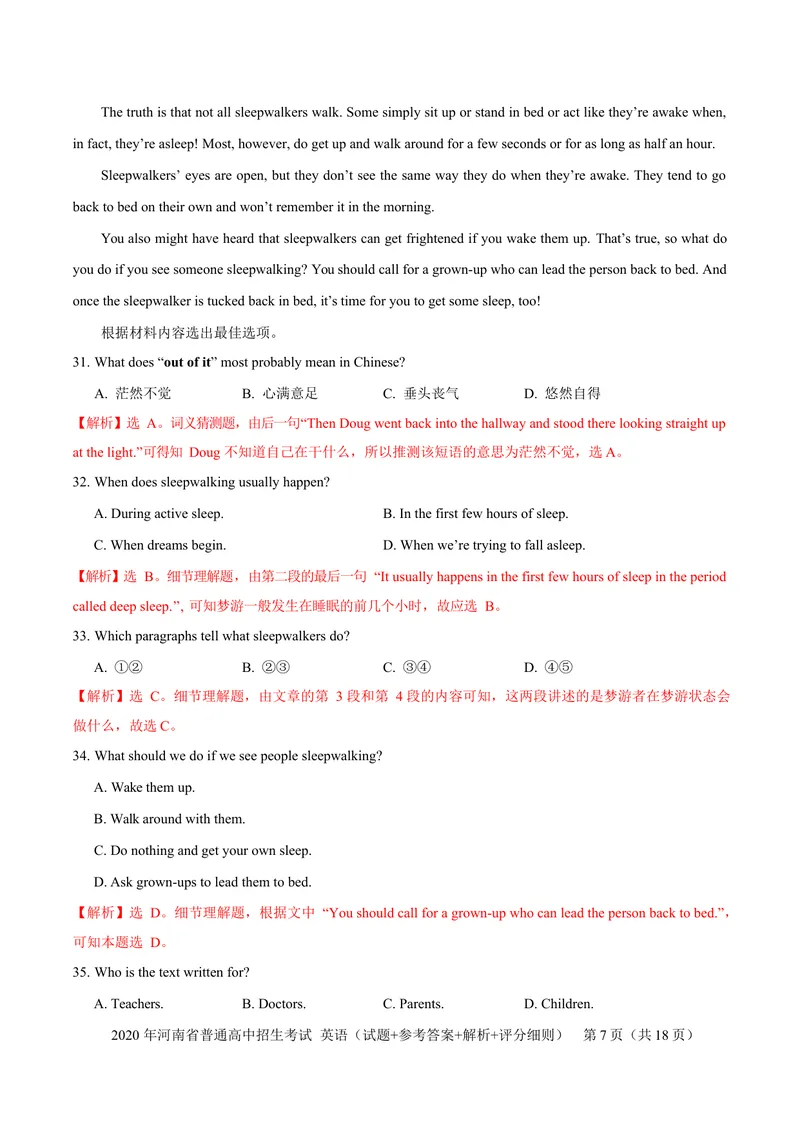 《5河南（试题+参考答案）_初中英语789_26秋最新人教版英语九年级上册_人教版英语九年级全册_第二套_人教版英语九年级上册中考真题_人教版英语九年级上册中考真题》第7页预览