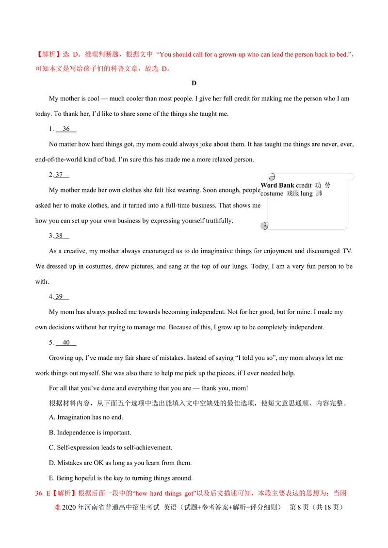 《5河南（试题+参考答案）_初中英语789_26秋最新人教版英语九年级上册_人教版英语九年级全册_第二套_人教版英语九年级上册中考真题_人教版英语九年级上册中考真题》第8页预览