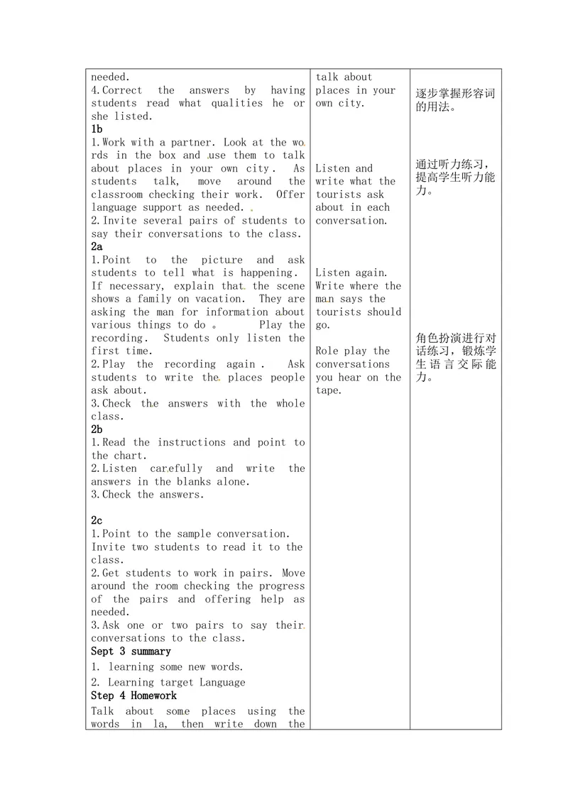 《Couldyoupleasetellmewheretherestroomsareperiod4_初中英语789_26秋最新人教版英语九年级上册_26秋人教九上_39、赠送其它资料_旧版资料_16.说课稿_01：人教版初中英语--全套说课稿》第2页预览