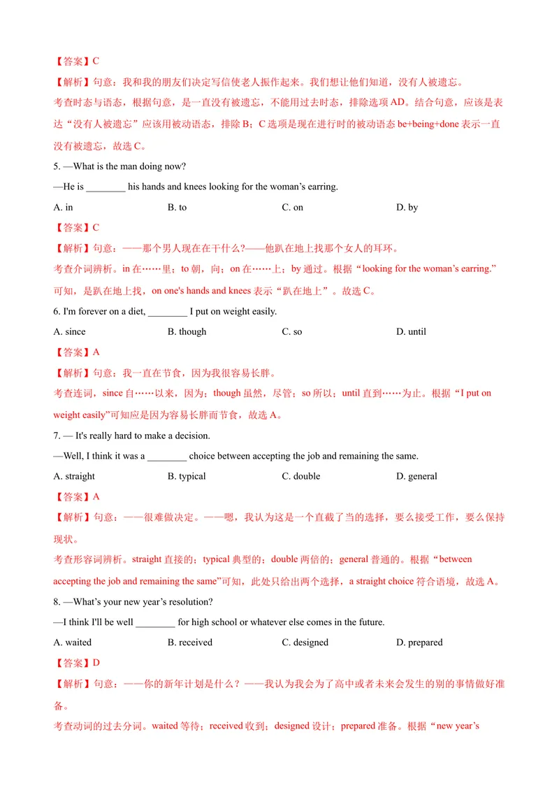 《2023-2024学年九年级第一学期期末模拟试卷一（武汉市）（含听力）（解析版）_初中英语789_旧版人教版英语九年级全册_新更新初中英语9全_07习题试卷_（5）期末试卷》第5页预览