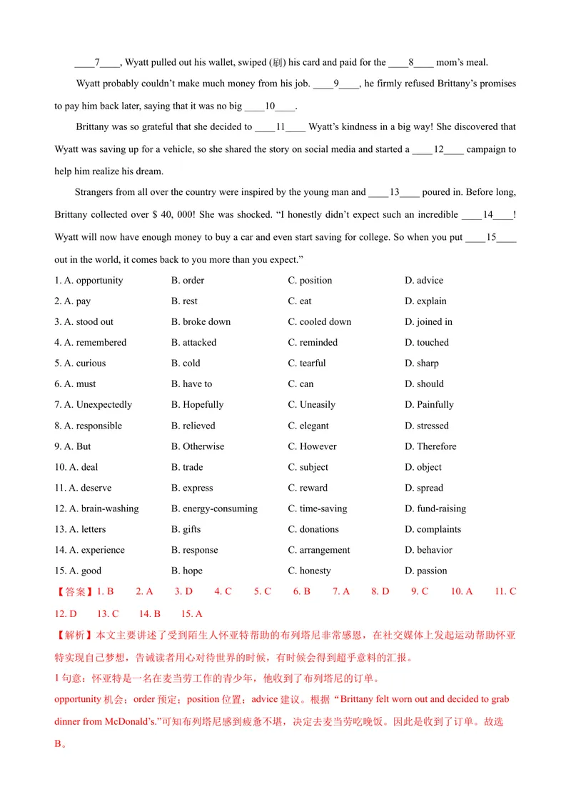 《2023-2024学年九年级第一学期期末模拟试卷一（武汉市）（含听力）（解析版）_初中英语789_旧版人教版英语九年级全册_新更新初中英语9全_07习题试卷_（5）期末试卷》第8页预览