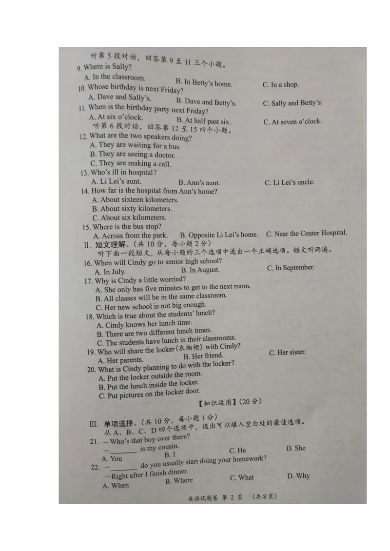 《1.2021年湖北省荆州市中考英语真题（图片版，无答案）_初中英语789_26秋最新人教版英语九年级上册_人教版英语九年级全册_人教版初中英语9全一册_0最新更新_人教版英语9年级下册_湖北》第2页预览