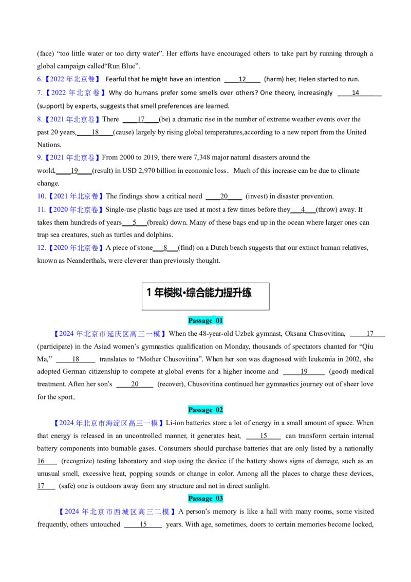 《专题04非谓语动词（学生版）_北京高考全科_英语_五年（2020-2024）高考英语真题分类汇编（北京专用）》第2页预览