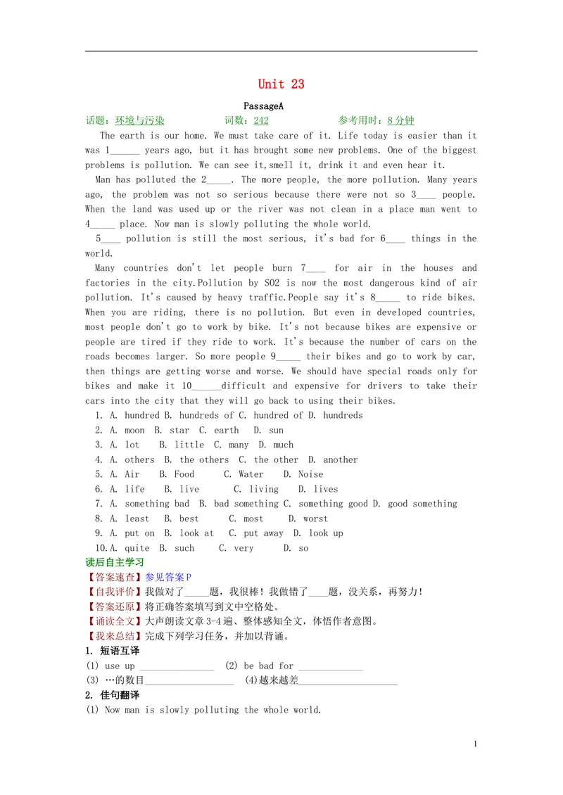 《2016届中考英语完形填空与阅读理解复习练习Unit23_初中英语789_26秋最新人教版英语九年级上册_人教版英语九年级全册_人教版初中英语9全一册_0最新更新_人教版英语9年级上册_专题专练》第1页预览
