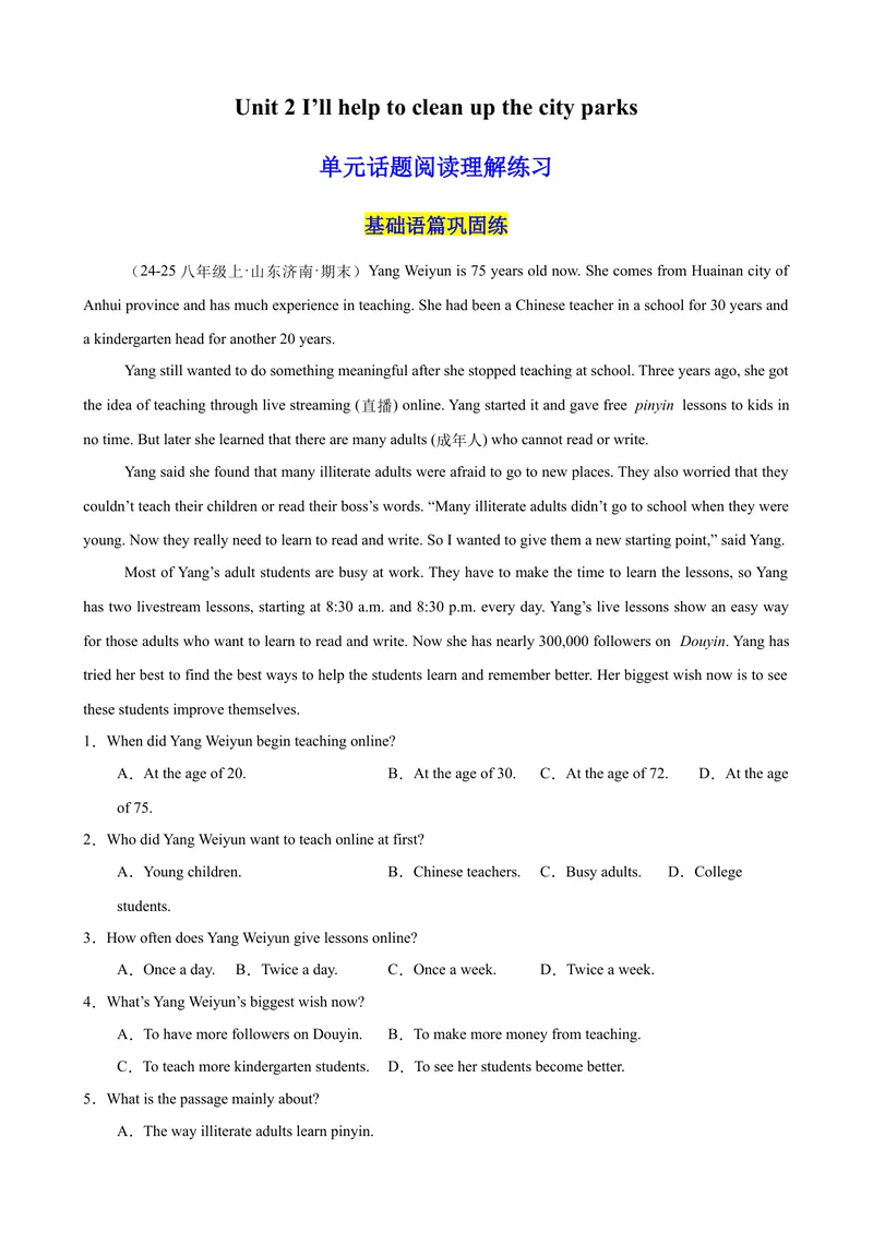 《Unit2I’llhelptocleanupthecityparks单元话题阅读理解练习（教师版）_初中英语789_最新人教版英语八年级下册_旧版（有参考价值）_版本二_八年级英语下册（人教版）》第1页预览