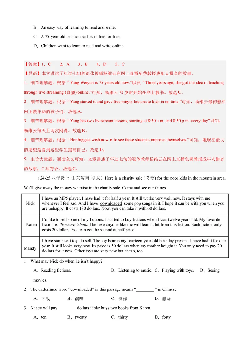 《Unit2I’llhelptocleanupthecityparks单元话题阅读理解练习（教师版）_初中英语789_最新人教版英语八年级下册_旧版（有参考价值）_版本二_八年级英语下册（人教版）》第2页预览