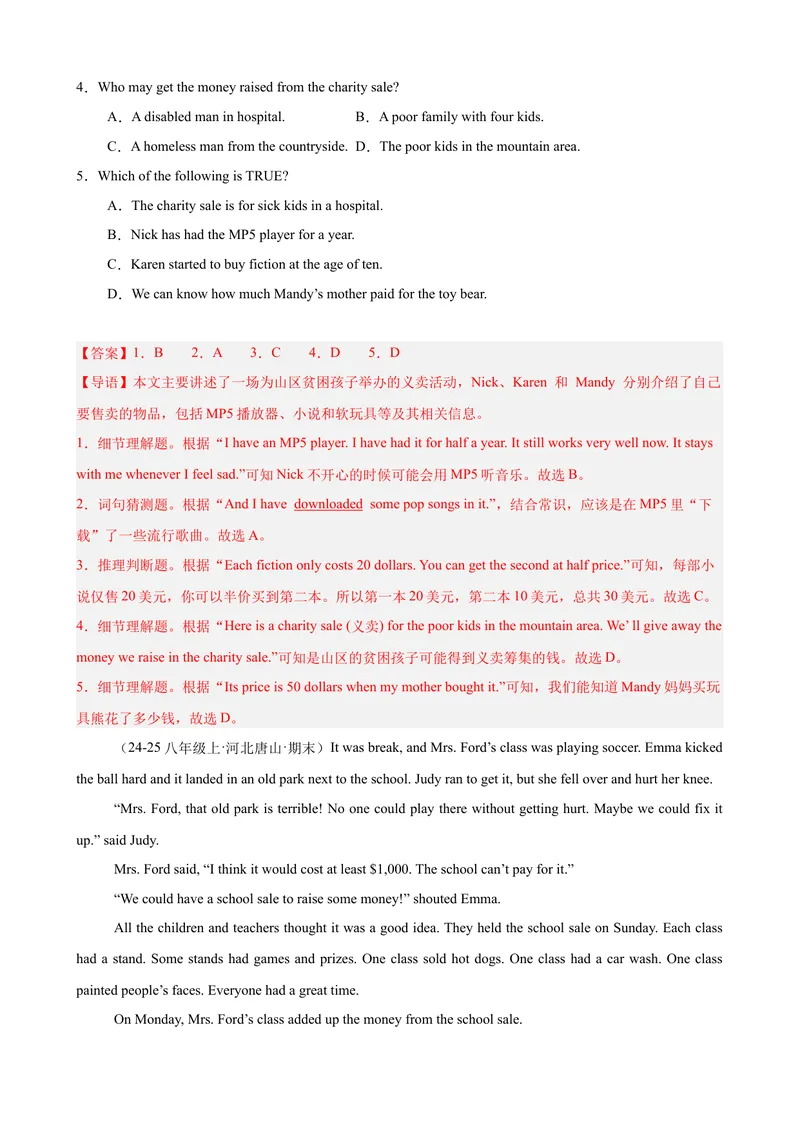 《Unit2I’llhelptocleanupthecityparks单元话题阅读理解练习（教师版）_初中英语789_最新人教版英语八年级下册_旧版（有参考价值）_版本二_八年级英语下册（人教版）》第3页预览