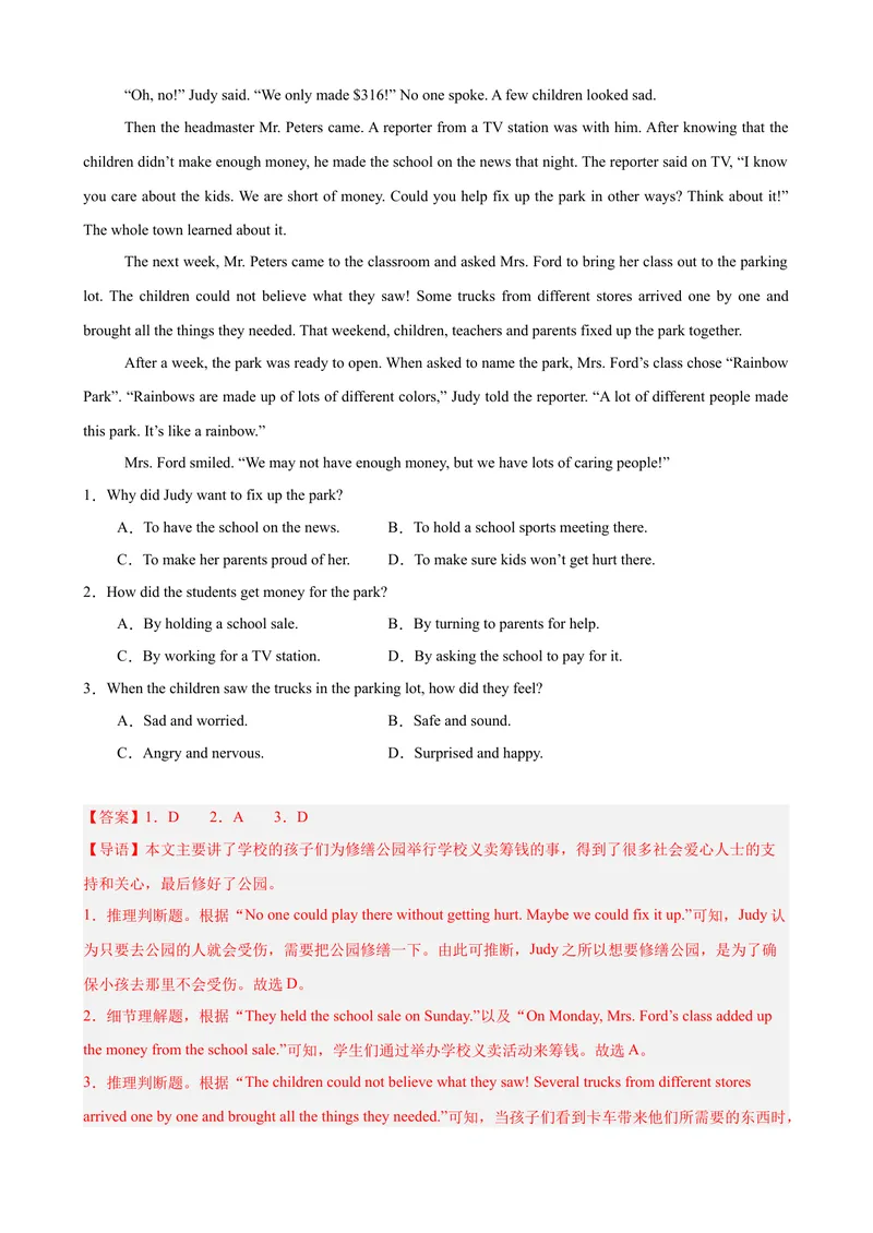《Unit2I’llhelptocleanupthecityparks单元话题阅读理解练习（教师版）_初中英语789_最新人教版英语八年级下册_旧版（有参考价值）_版本二_八年级英语下册（人教版）》第4页预览