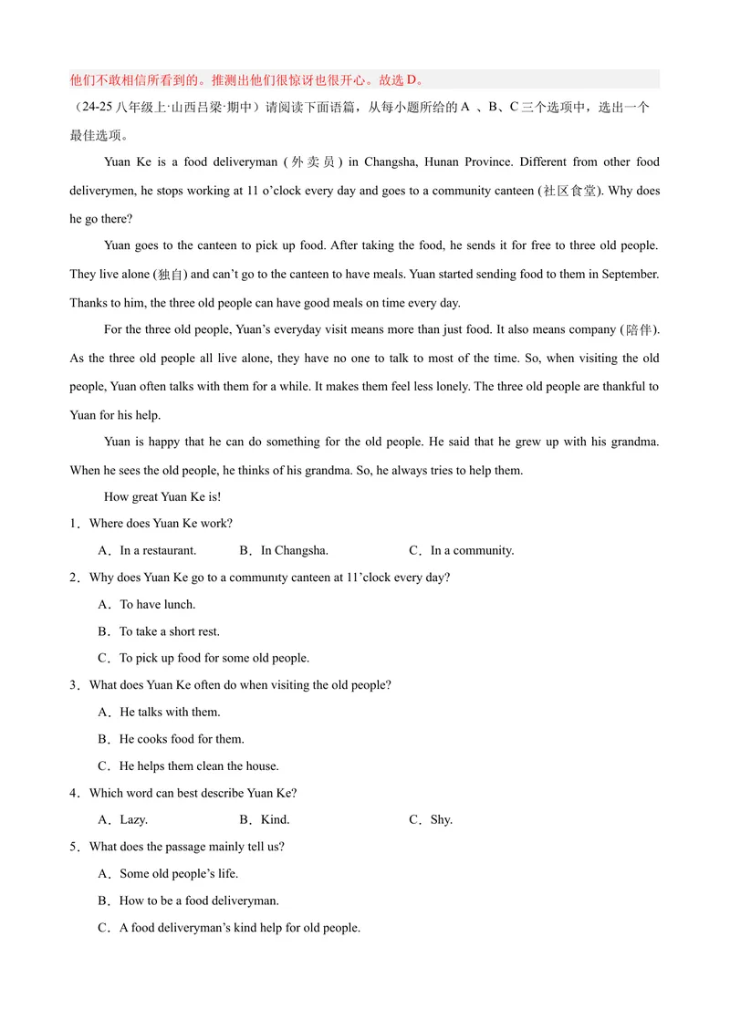 《Unit2I’llhelptocleanupthecityparks单元话题阅读理解练习（教师版）_初中英语789_最新人教版英语八年级下册_旧版（有参考价值）_版本二_八年级英语下册（人教版）》第5页预览