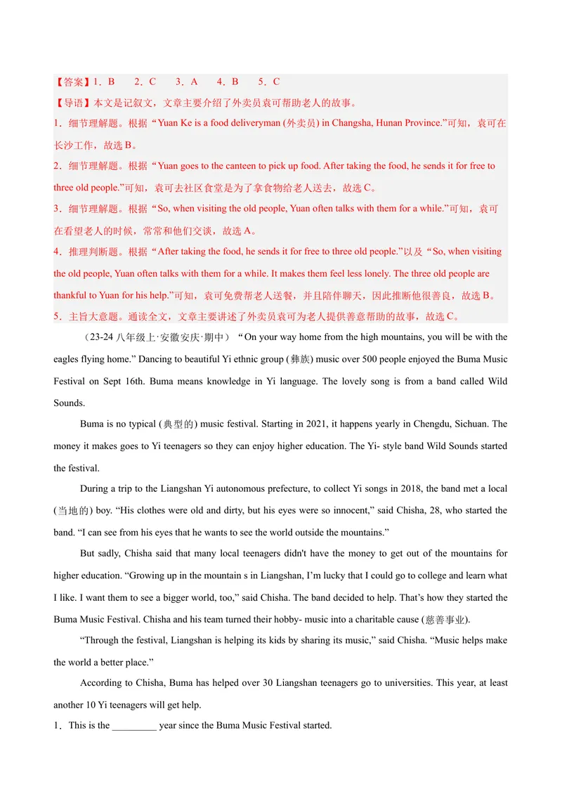 《Unit2I’llhelptocleanupthecityparks单元话题阅读理解练习（教师版）_初中英语789_最新人教版英语八年级下册_旧版（有参考价值）_版本二_八年级英语下册（人教版）》第6页预览